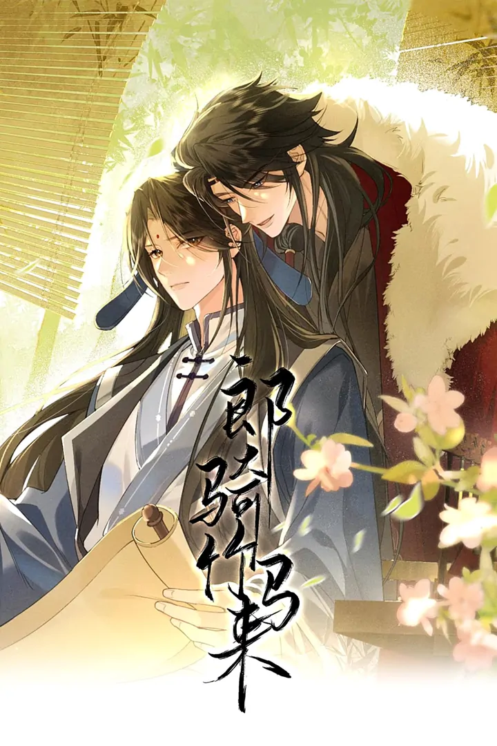 On Bamboo Horseback Came the Lad Chapter 3 - page 2