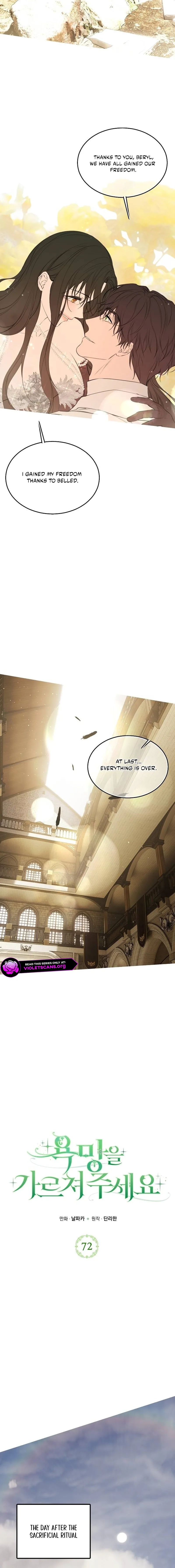 Teach Me Desire Chapter 72 - page 11