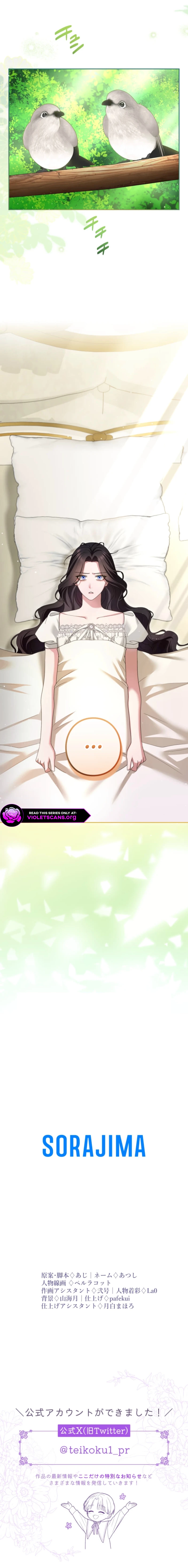 I Can't Stop Doting the Empire's Most Notorious Villainess! Chapter 93 - page 14