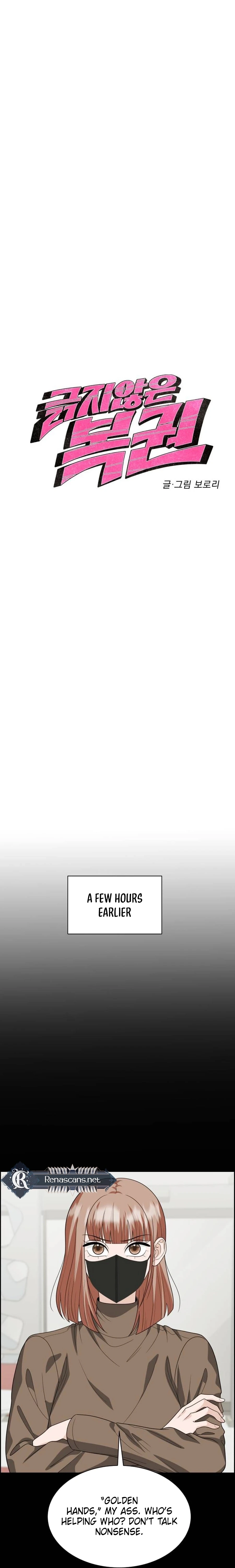 Unscratched Lottery Ticket Chapter 37 - page 5