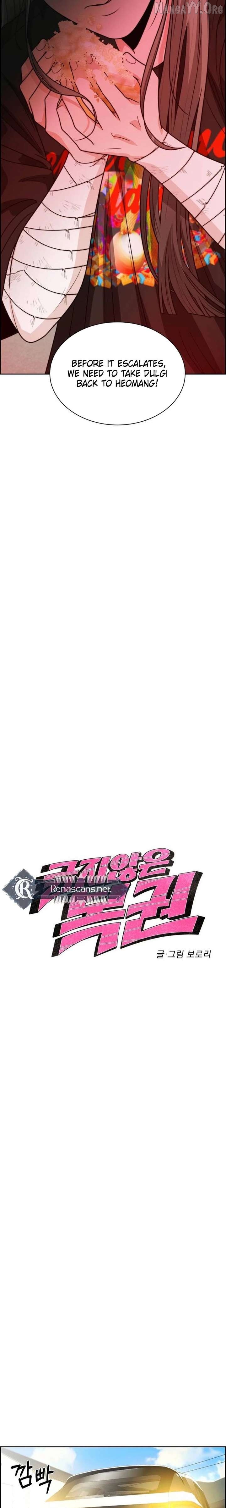 Unscratched Lottery Ticket Chapter 38 - page 2