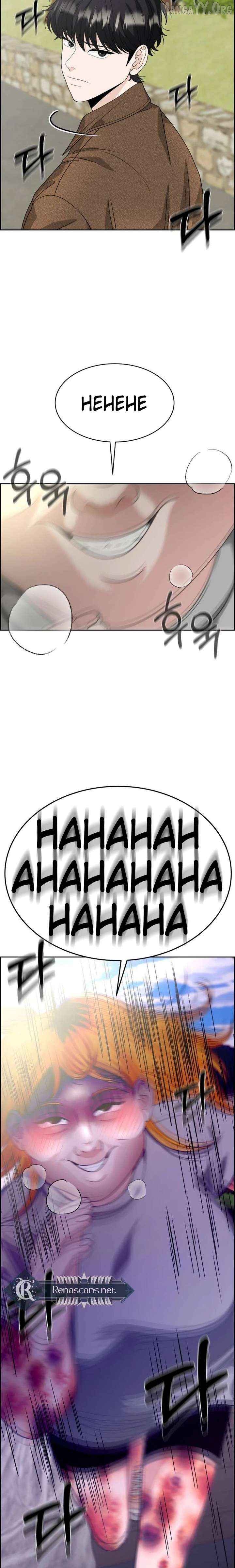 Unscratched Lottery Ticket Chapter 38 - page 26