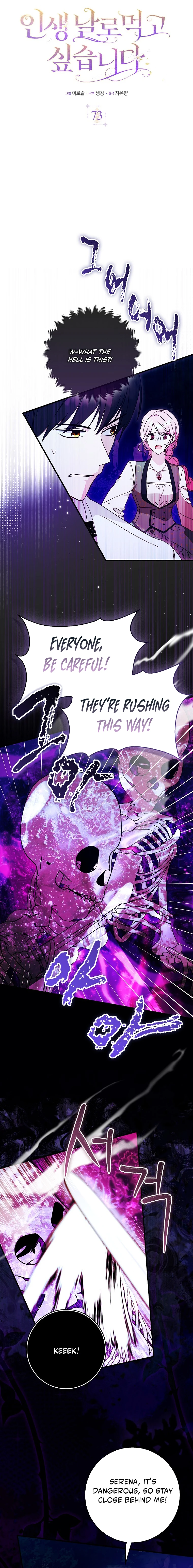 I Want to Live Life Effortlessly Chapter 73 - page 8