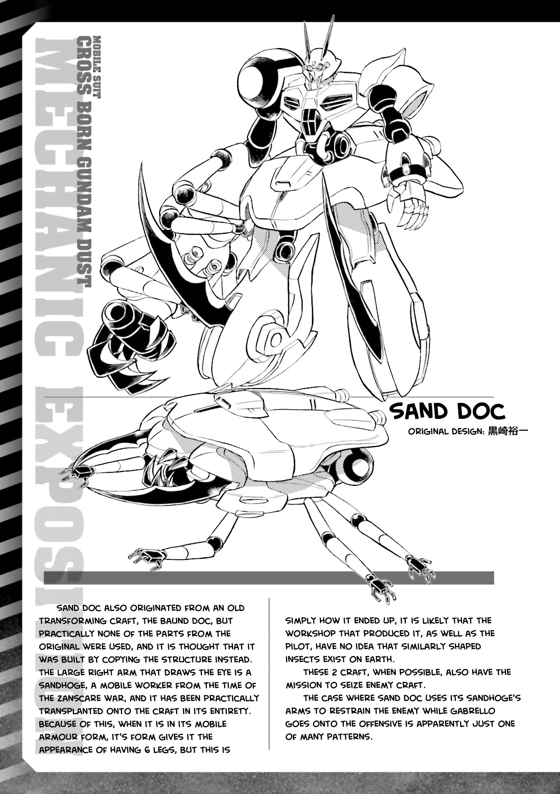 Mobile Suit Crossbone Gundam - Dust Chapter 20.5 - page 5