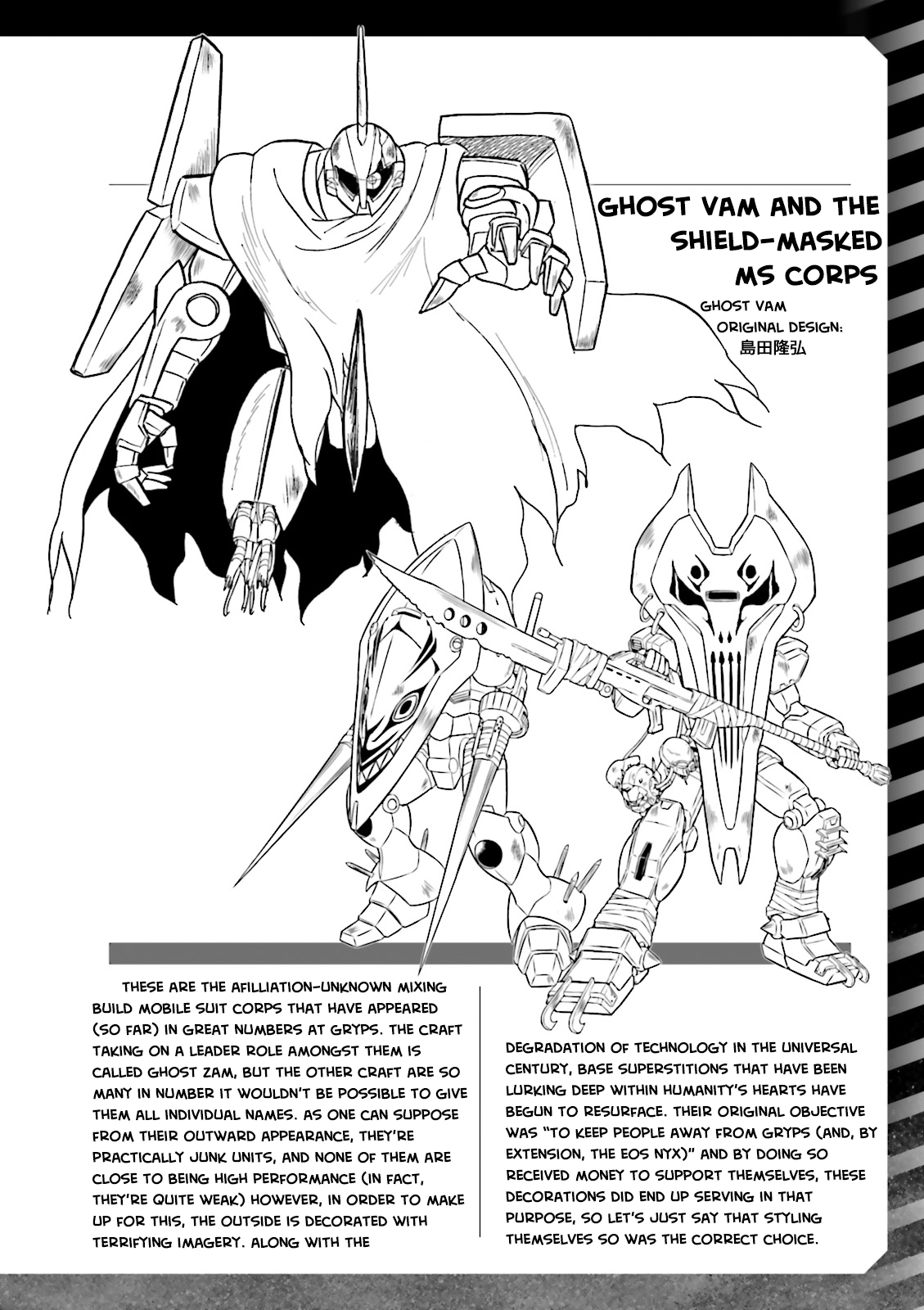 Mobile Suit Crossbone Gundam - Dust Chapter 20.5 - page 6