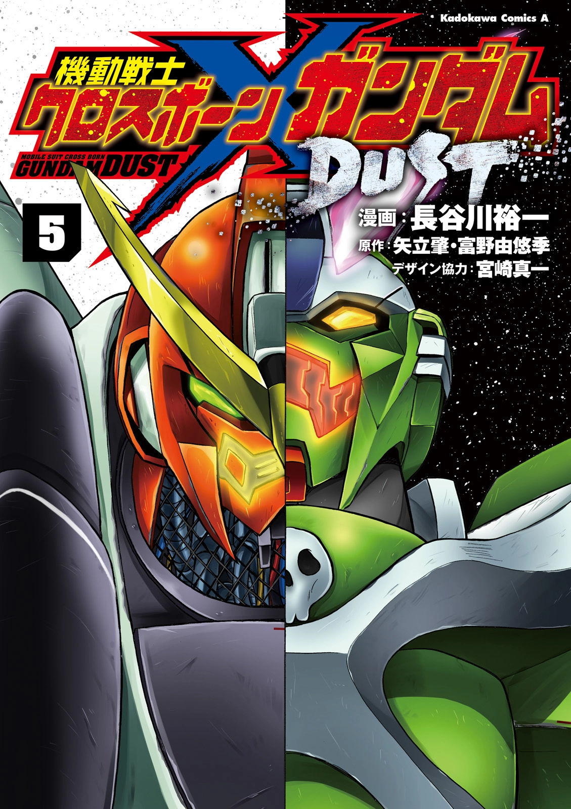 Mobile Suit Crossbone Gundam - Dust Chapter 17 - page 1