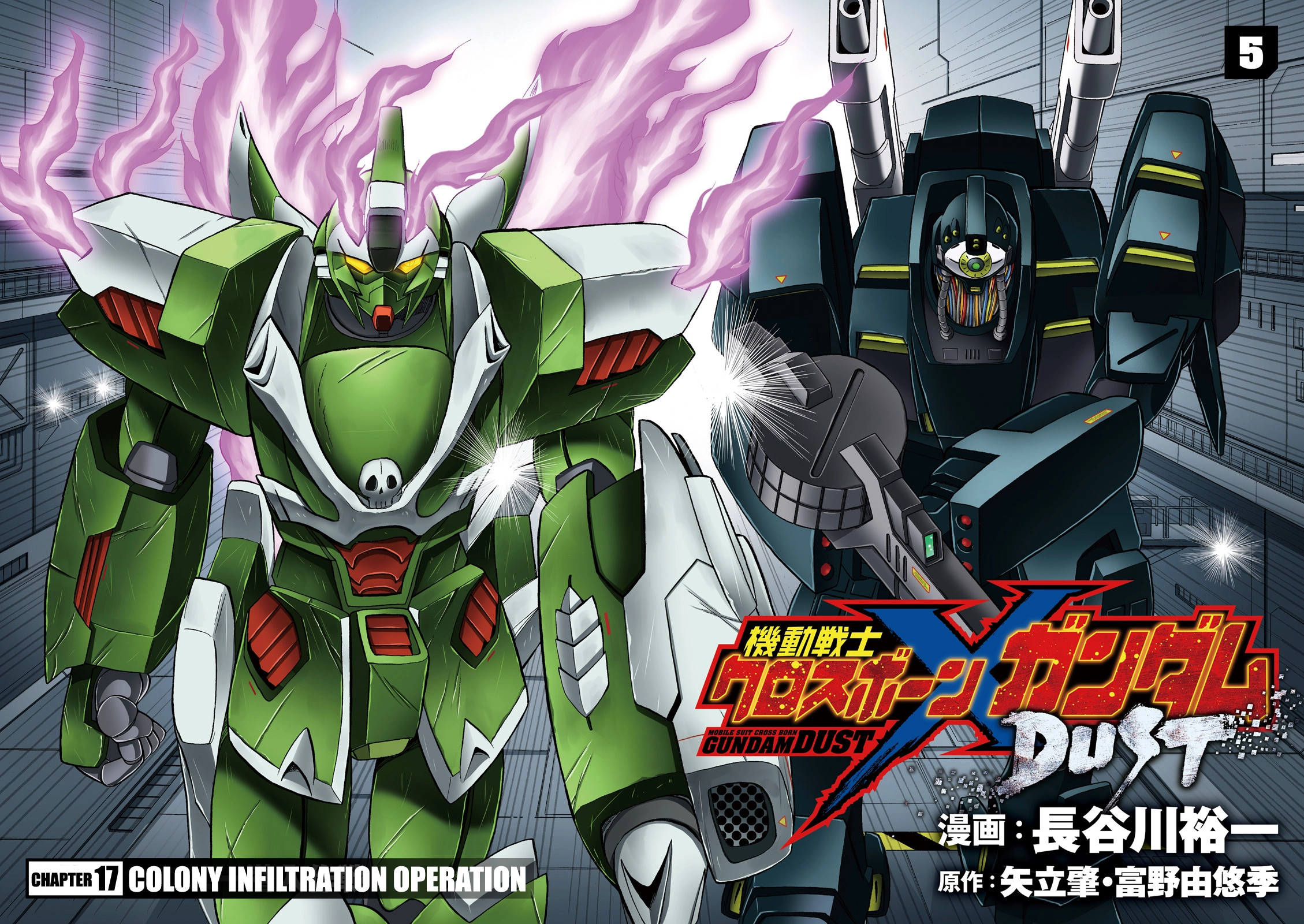 Mobile Suit Crossbone Gundam - Dust Chapter 17 - page 4