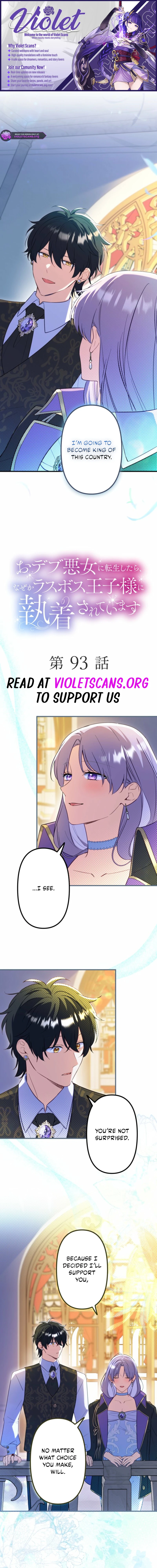 The Final-Boss Prince is Somehow Obsessed with the Chubby Villainess: Reincarnated Me Chapter 93 - page 1