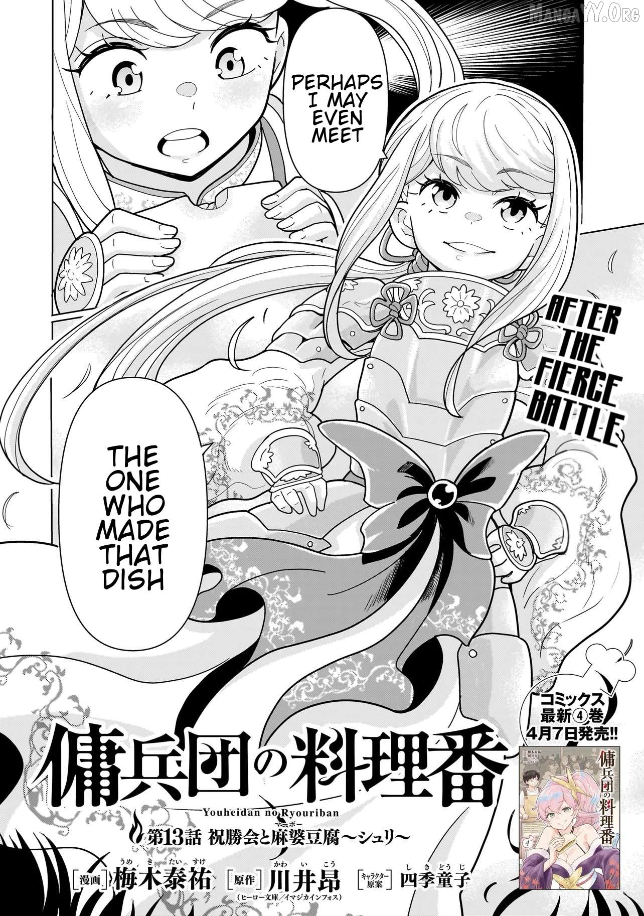 Youheidan no Ryouriban Chapter 13.1 - page 2