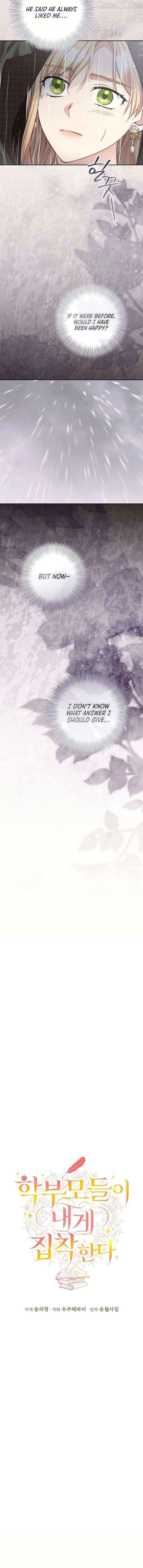 The Student Guardians Are Obsessed With Me Chapter 65 - page 2