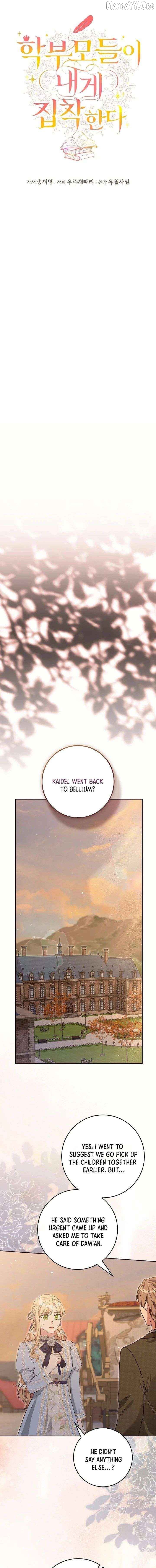 The Student Guardians Are Obsessed With Me Chapter 66 - page 5