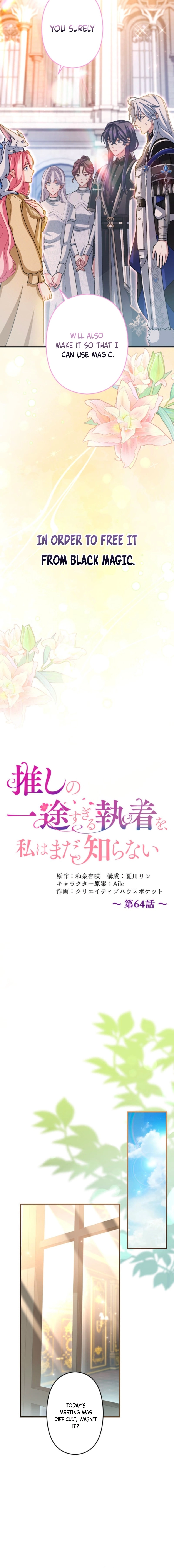 I Still Don't Know About My Favourite Character's Unwavering Obsession Chapter 64 - page 5