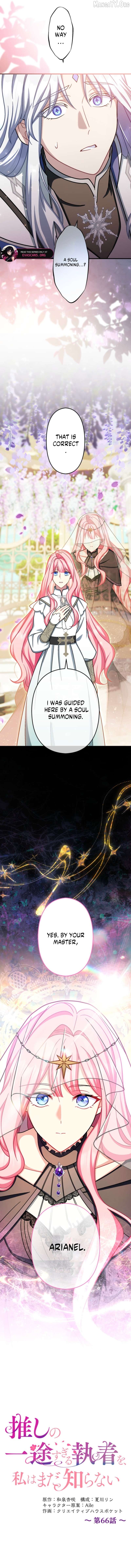 I Still Don't Know About My Favourite Character's Unwavering Obsession Chapter 66 - page 13