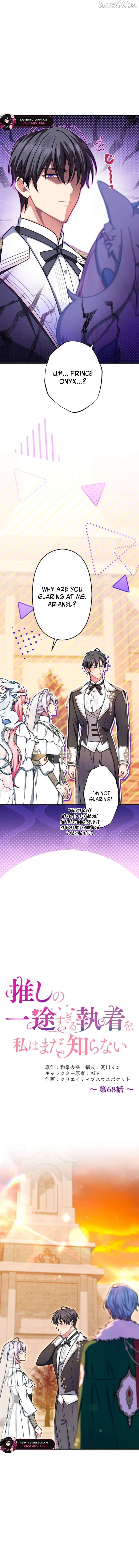 I Still Don't Know About My Favourite Character's Unwavering Obsession Chapter 68 - page 2