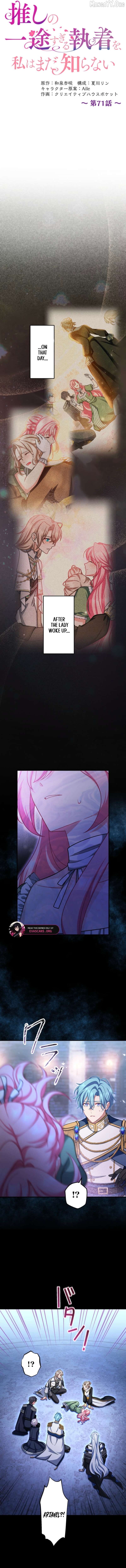 I Still Don't Know About My Favourite Character's Unwavering Obsession Chapter 71 - page 2
