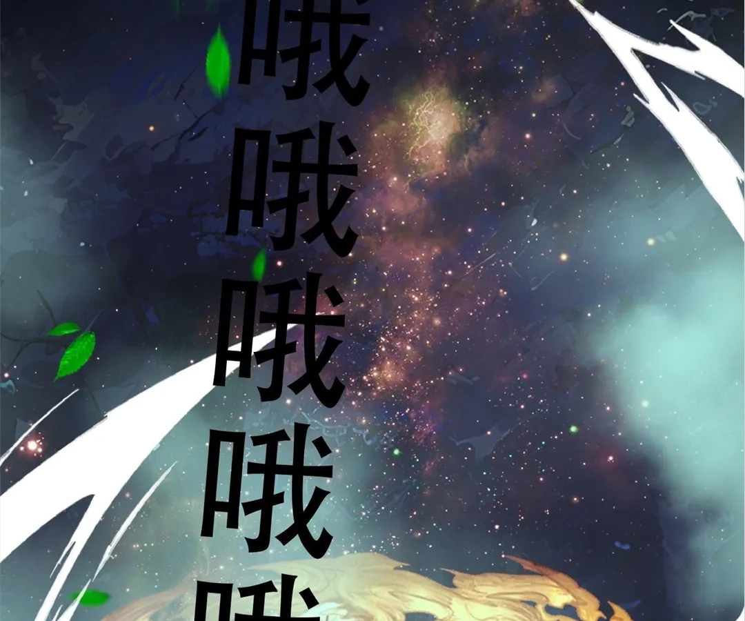 You Immortal Cultivate, I Draw Cards Chapter 59 - page 26