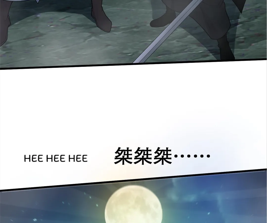 You Immortal Cultivate, I Draw Cards Chapter 60 - page 32