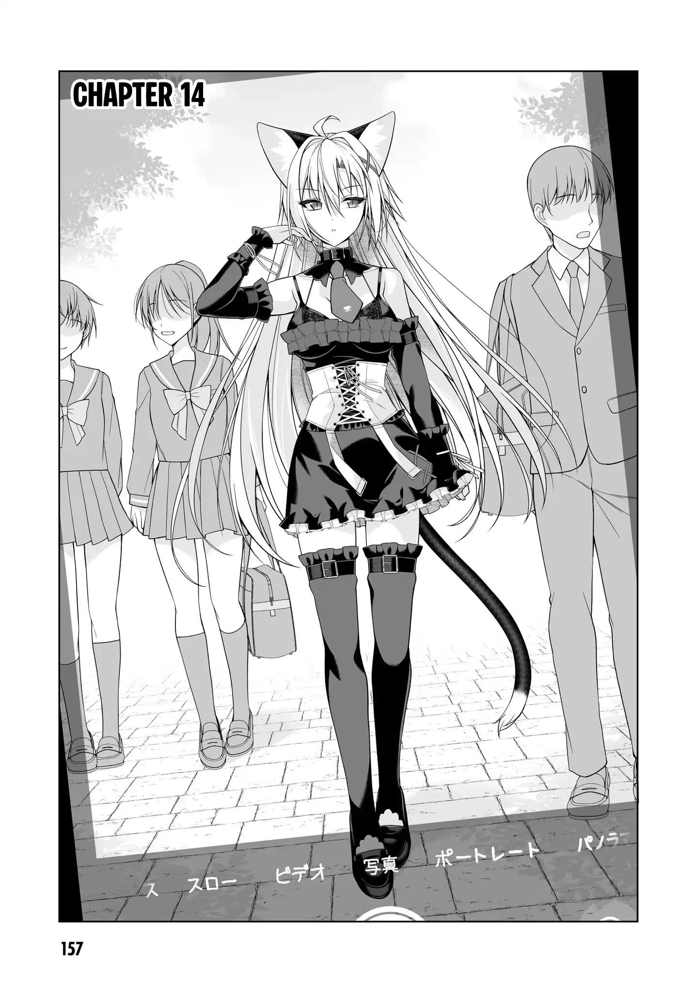 Anata wa Watashi no Geboku desu – Neko to Geboku no Himitsu no Kankei Chapter 14 - page 6