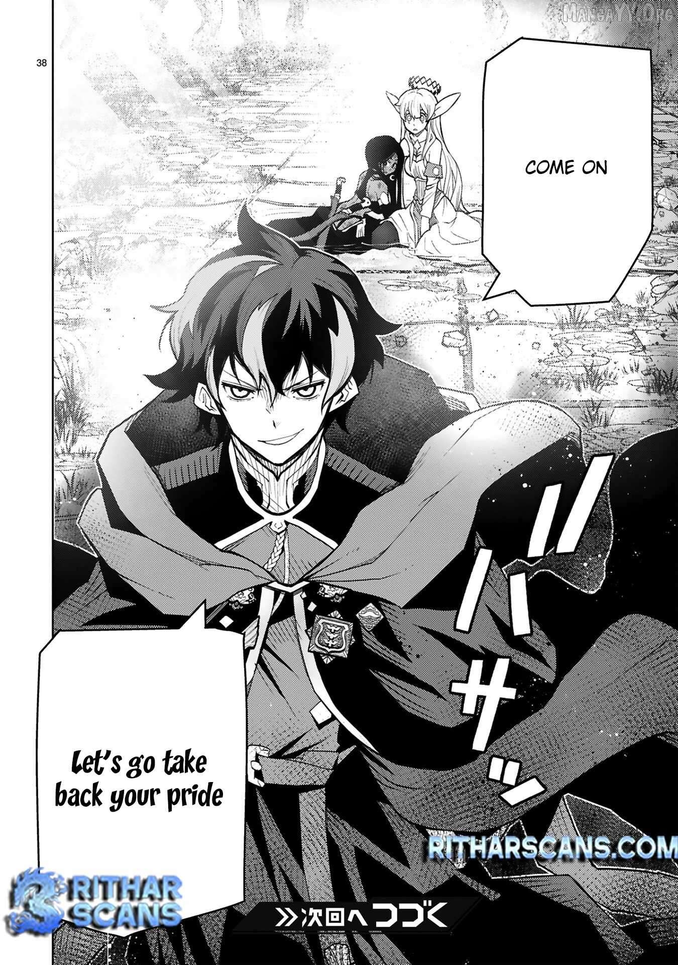 Shokei Sareta Saikyou no Gunnyou Majutsushi, Haisenkoku no Elf Hime to Kokka Saikensu ~ Sokoku yo Jama Suru no wa Kattedaga, Sono Majutsu Tsukutta no Ore na Node Kikanai ga? ~ Chapter 3 - page 22
