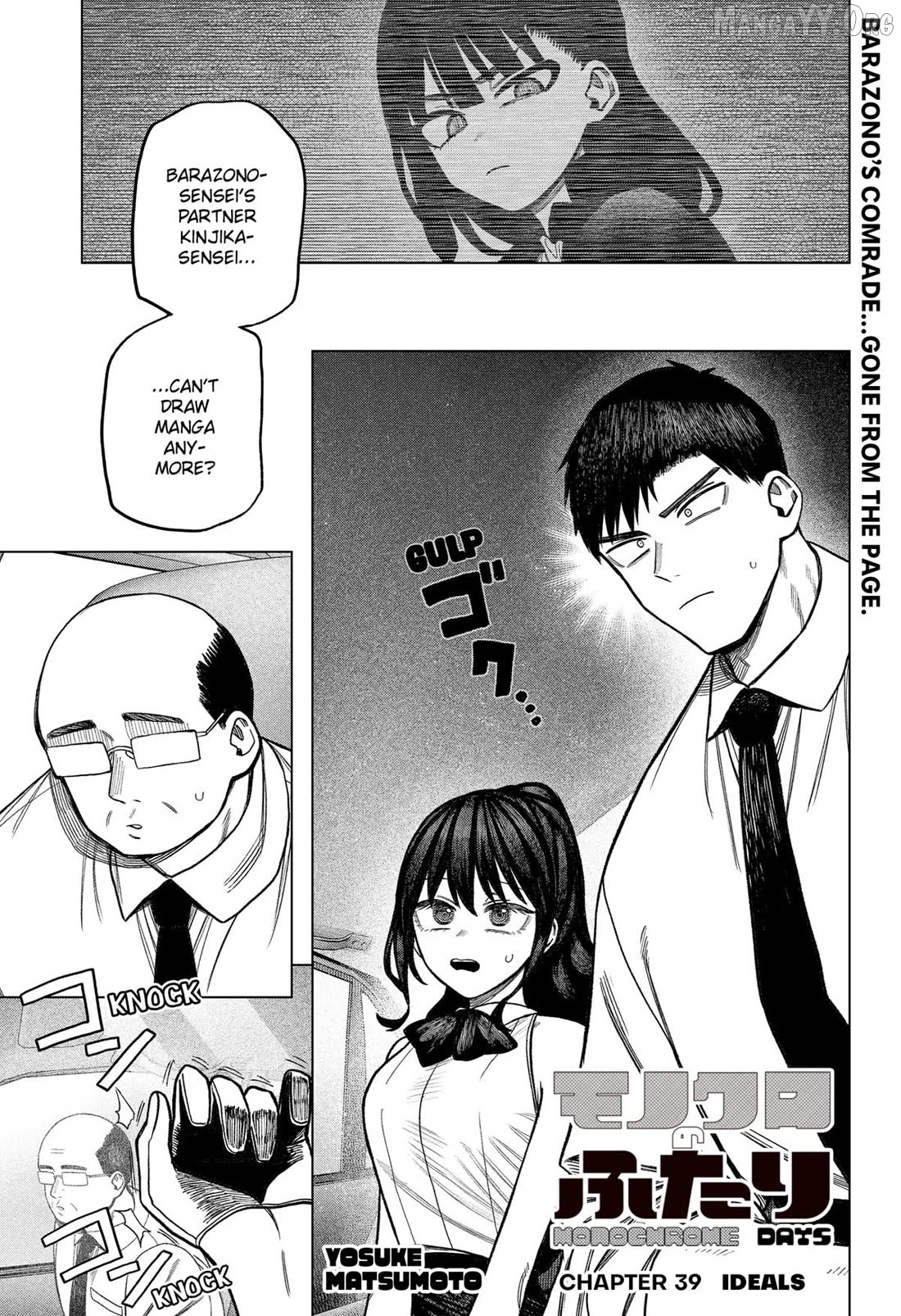 Monochrome Days Chapter 39 - page 1