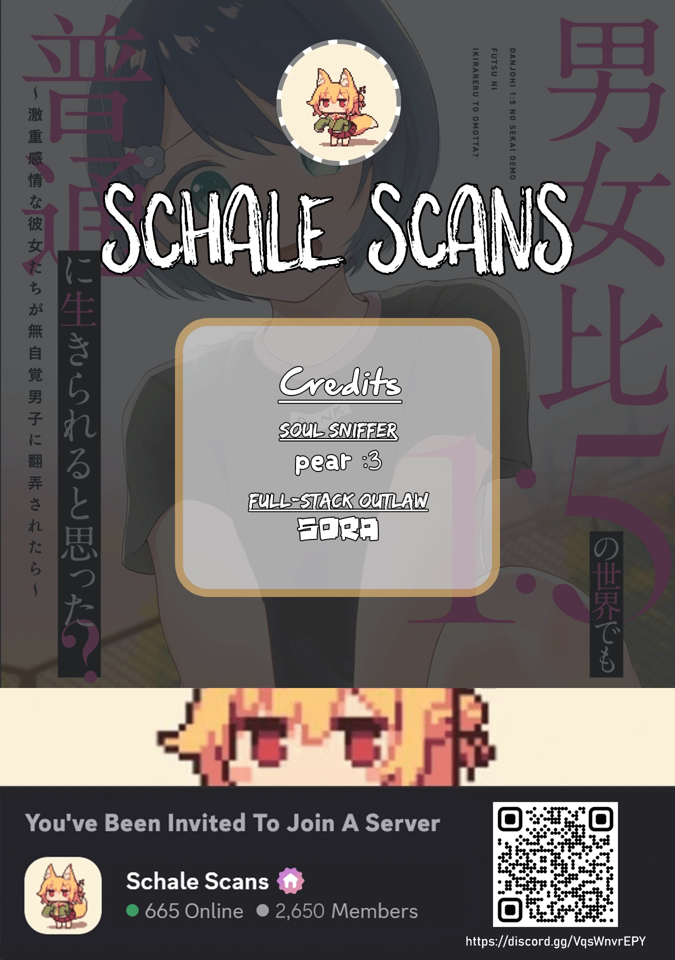 Did you think you could live normally even in a world with a 1:5 male-to-female ratio?~When deeply intense feelings of the girls are unknowingly toyed with by the an oblivious boy~ Chapter 17 - page 1