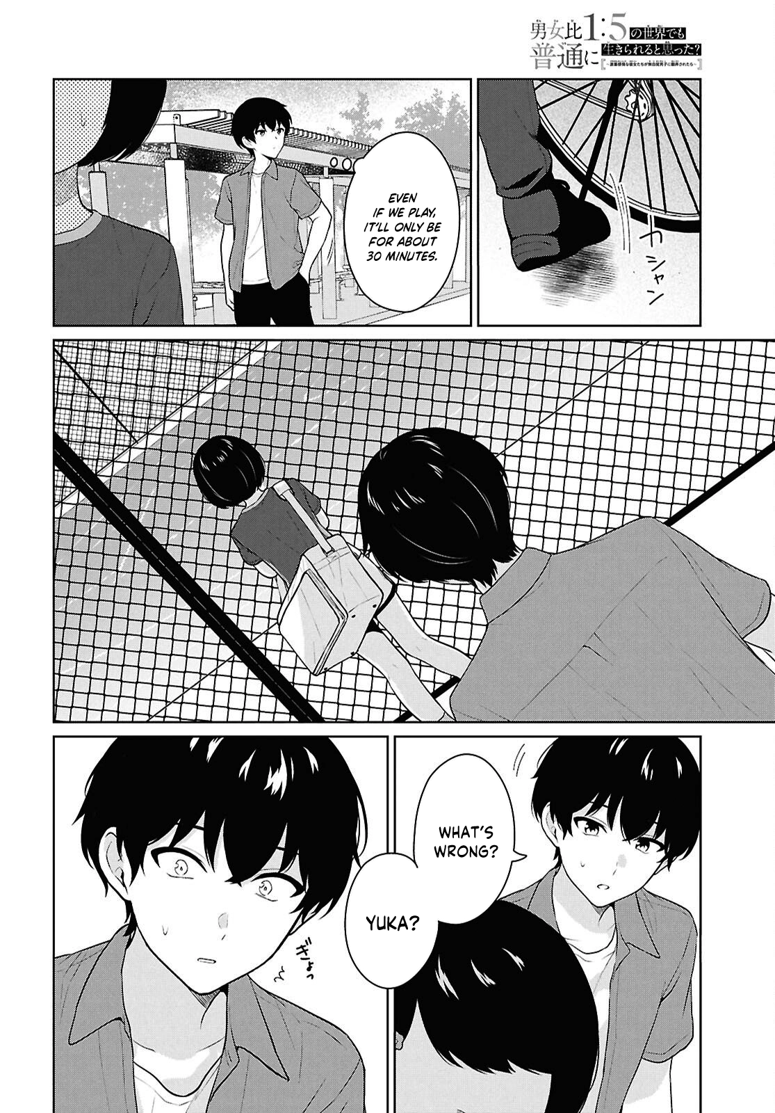 Did you think you could live normally even in a world with a 1:5 male-to-female ratio?~When deeply intense feelings of the girls are unknowingly toyed with by the an oblivious boy~ Chapter 17 - page 27