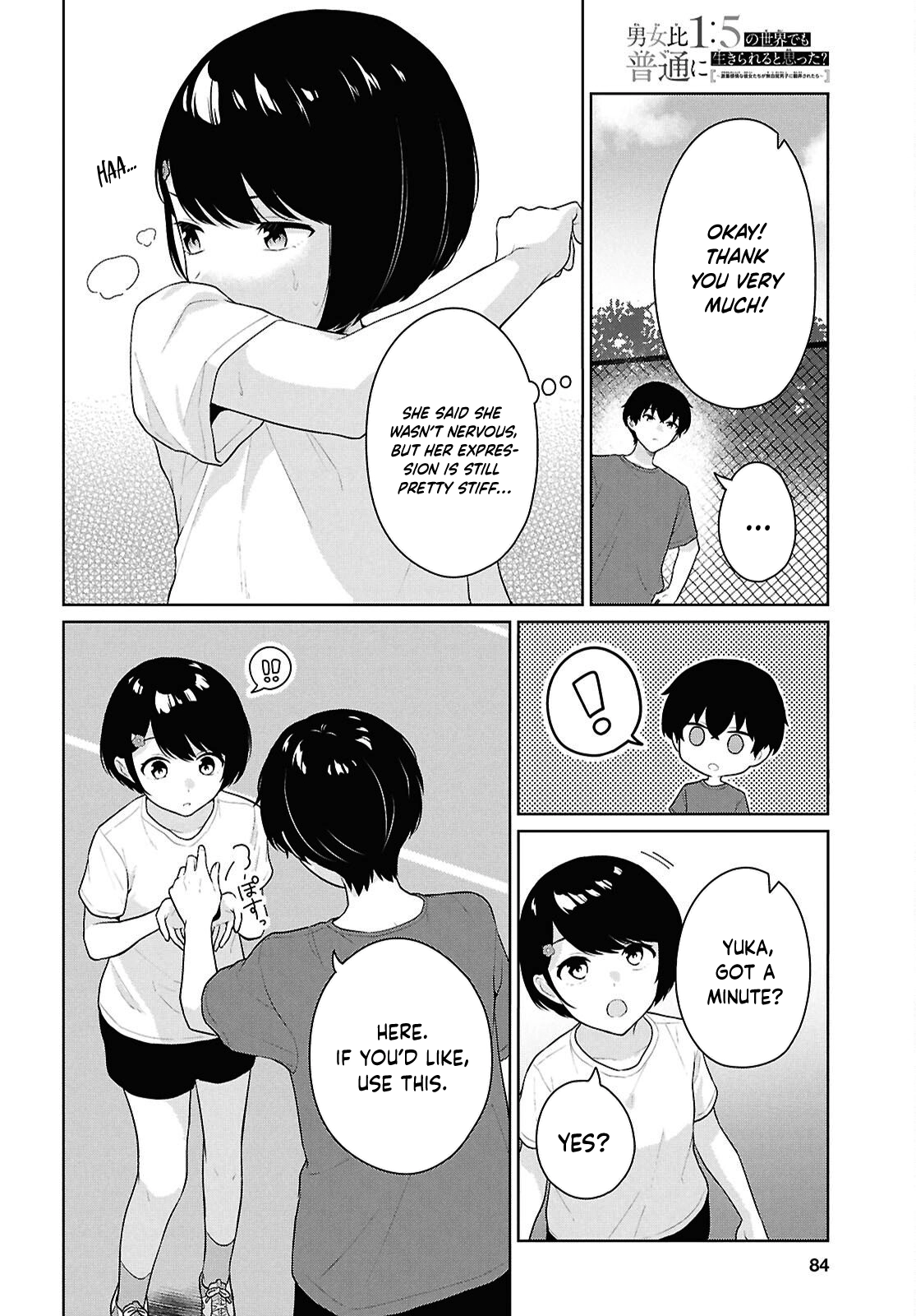 Did you think you could live normally even in a world with a 1:5 male-to-female ratio?~When deeply intense feelings of the girls are unknowingly toyed with by the an oblivious boy~ Chapter 17 - page 7