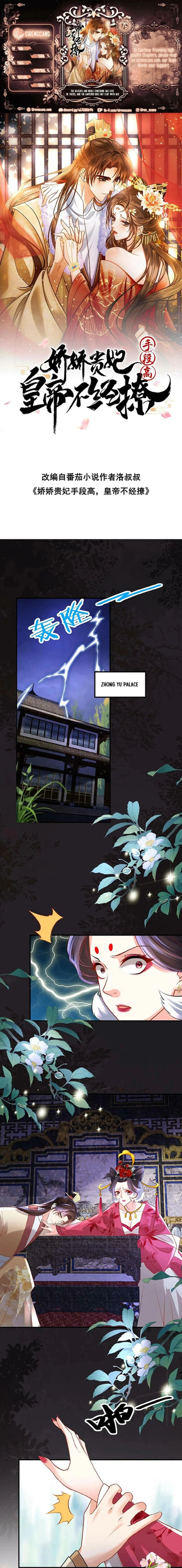 The Delicate and Noble Concubine Has Lots of Tricks, and the Emperor Does Not Flirt With Her Chapter 76 - page 1