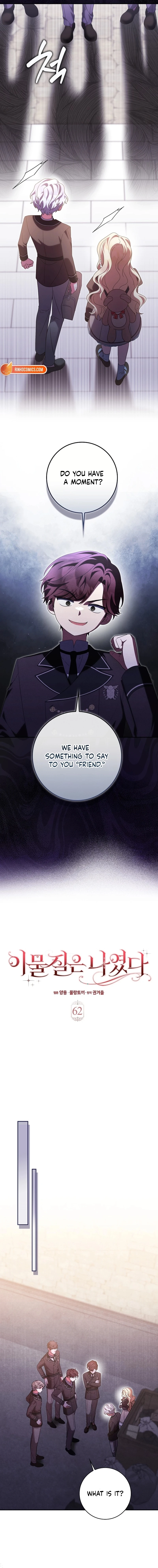 The Foreign Object was Me Chapter 62 - page 4