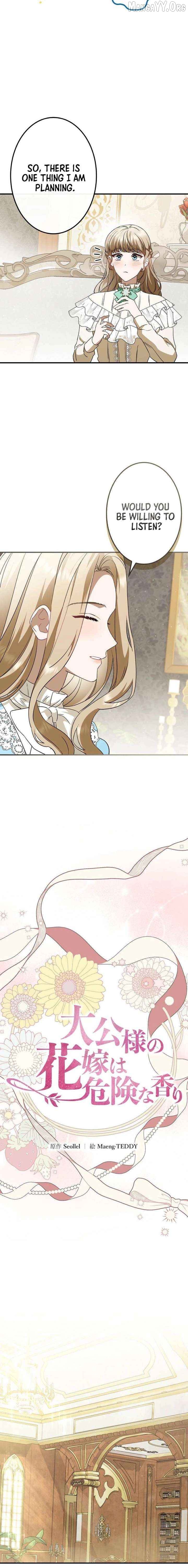The Archduke’s Flower Is In Jeopardy Chapter 75 - page 6