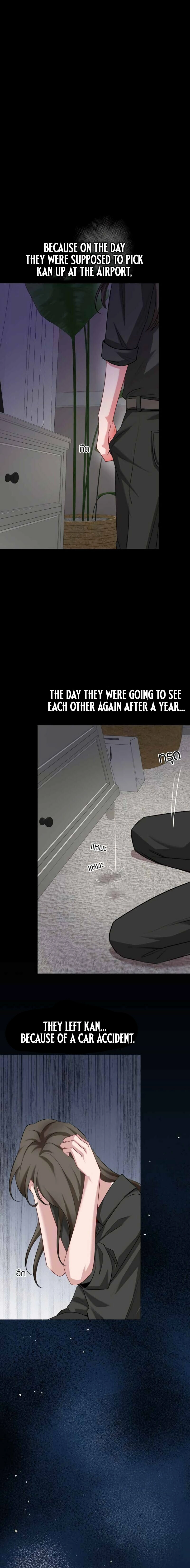 Flower of Youth Chapter 30 - page 1