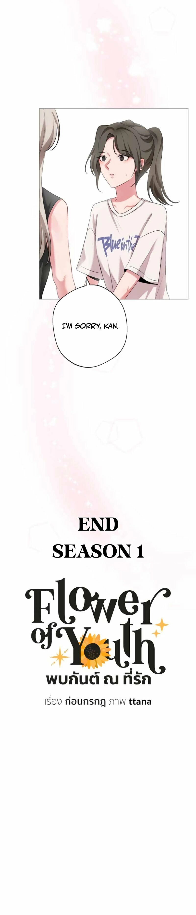 Flower of Youth Chapter 30 - page 19