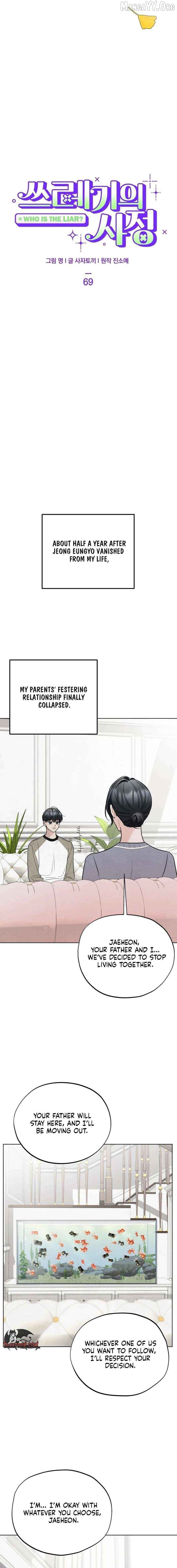 The Circumstances of an idiot Chapter 69 - page 2