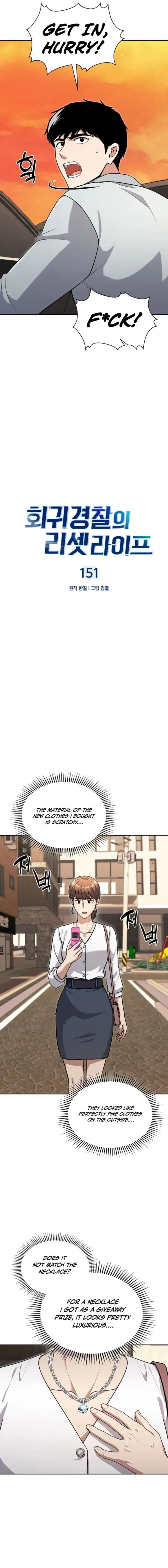 Reset Life of Regression Police Chapter 151 - page 7