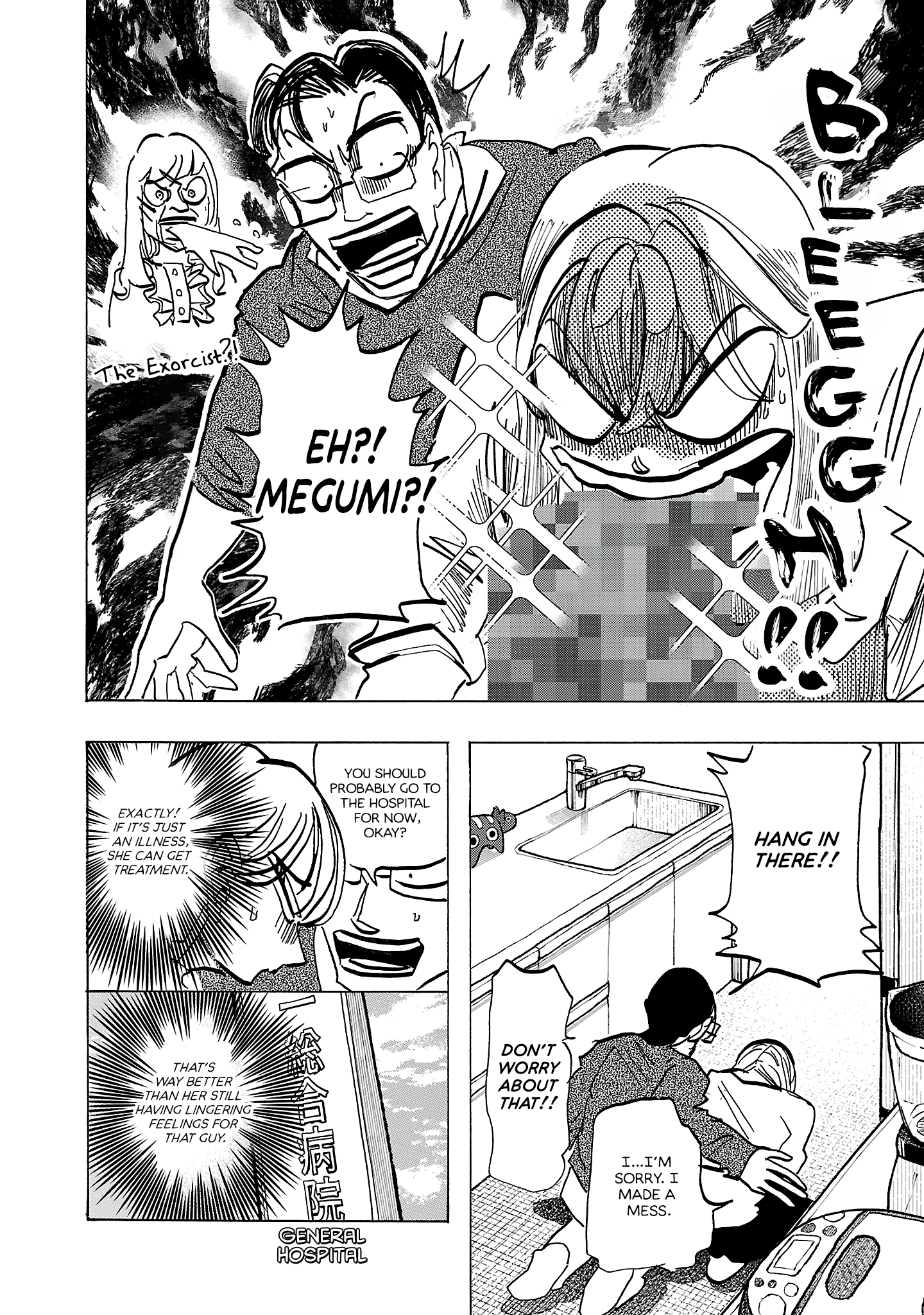 Ushimitsu Gao Chapter 20 - page 2