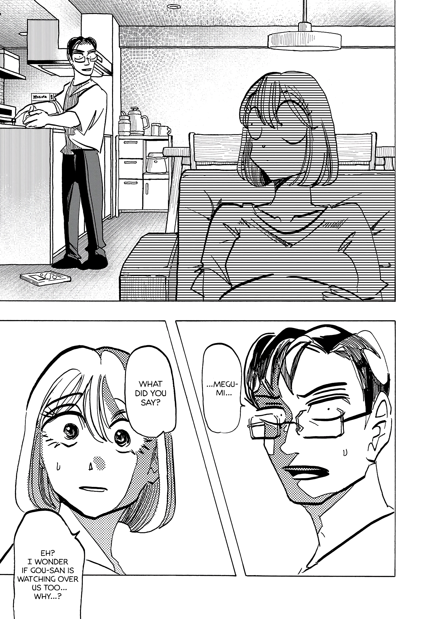 Ushimitsu Gao Chapter 20 - page 7