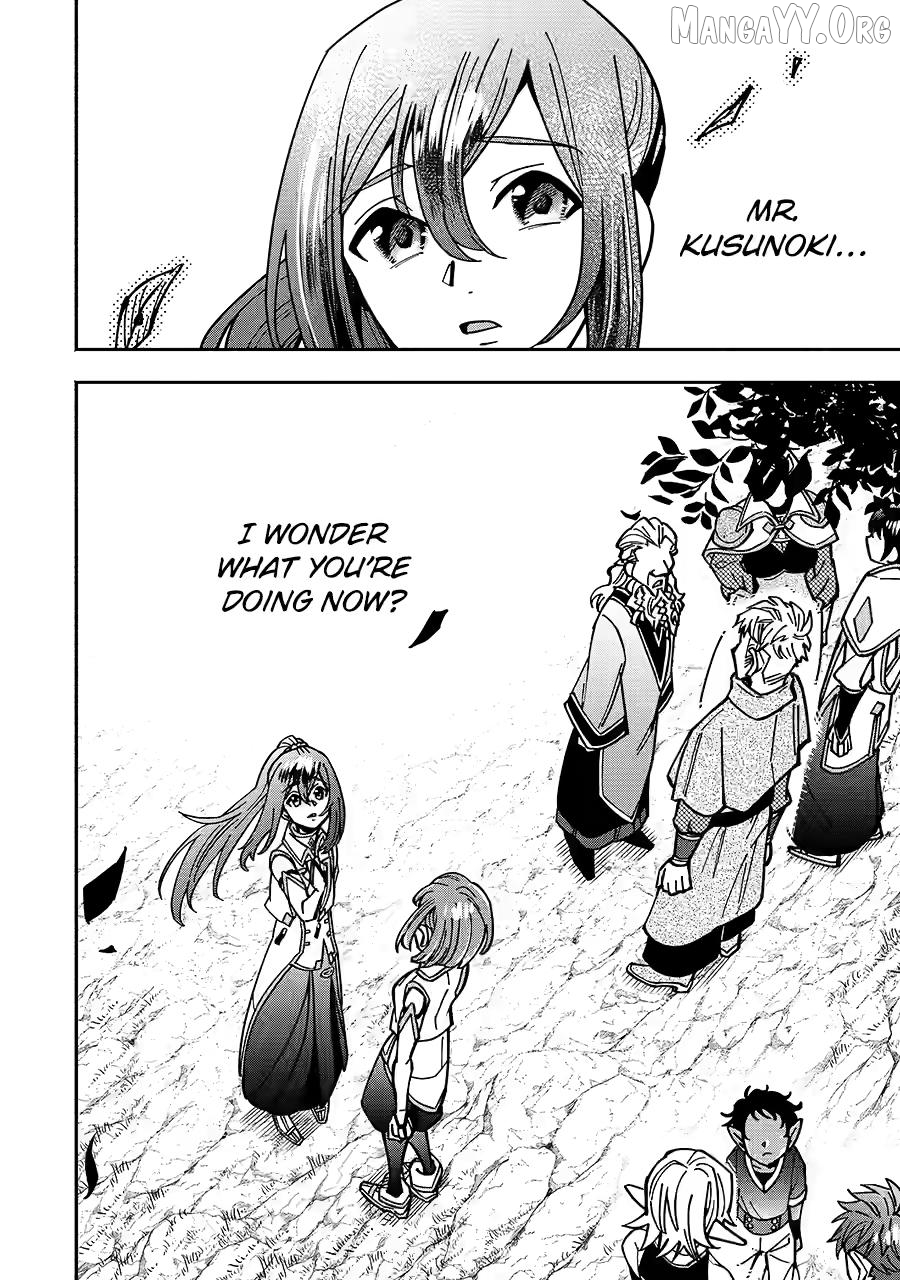 Saikyou Ranking ga Aru Isekai ni Seito tachi to Suudah Teni Shita Koukou Kyoushi no Ore, Mob Kara Kensei e to Nariagari Chapter 15 - page 30