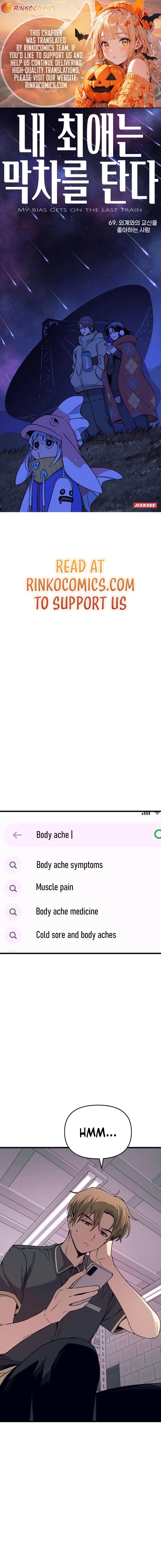 My Bias Gets on the Last Train Chapter 69 - page 1