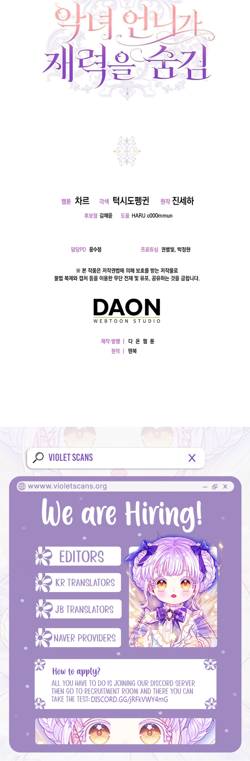 The Villainess Hides Her Wealth Chapter 59 - page 10