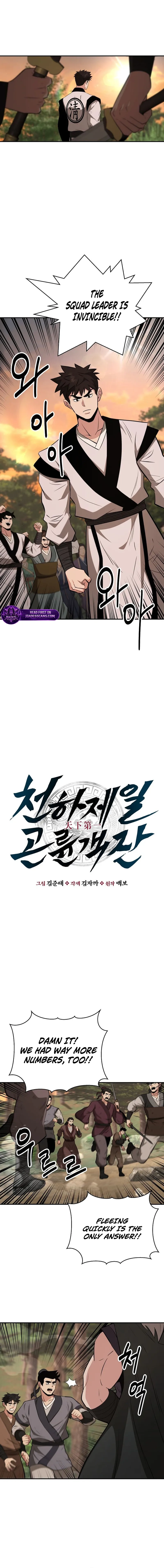 The World’s Best Kunlun Tavern Chapter 108 - page 2