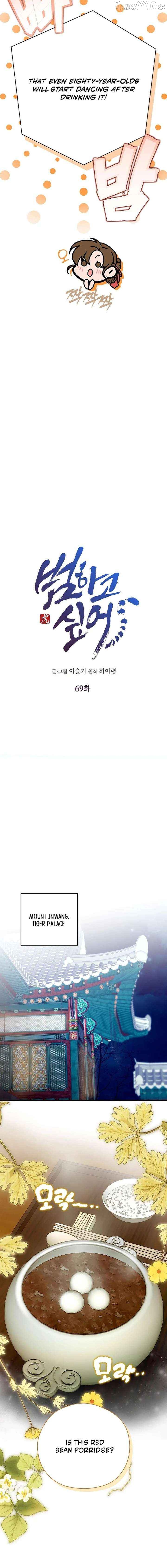 I Want To Eat You Chapter 69 - page 2