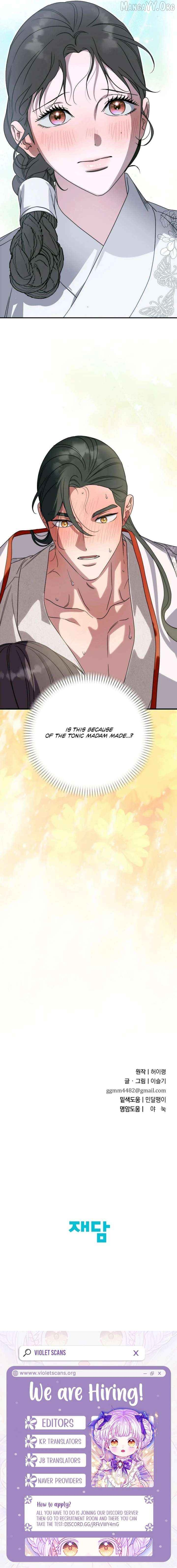 I Want To Eat You Chapter 69 - page 21