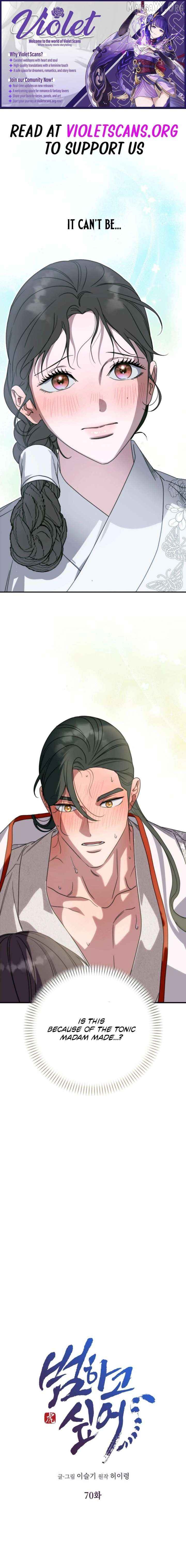 I Want To Eat You Chapter 70 - page 1