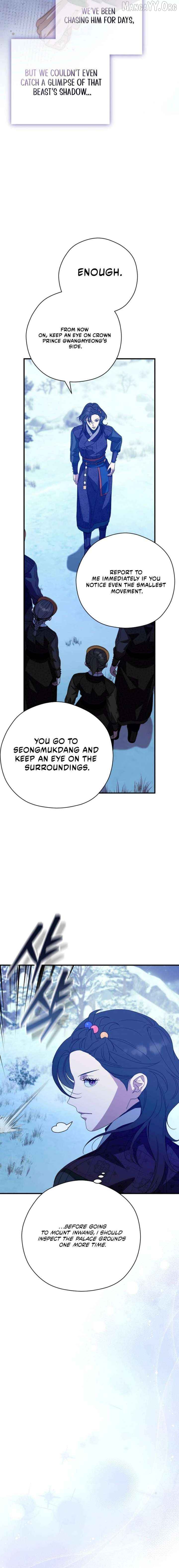 I Want To Eat You Chapter 70 - page 12