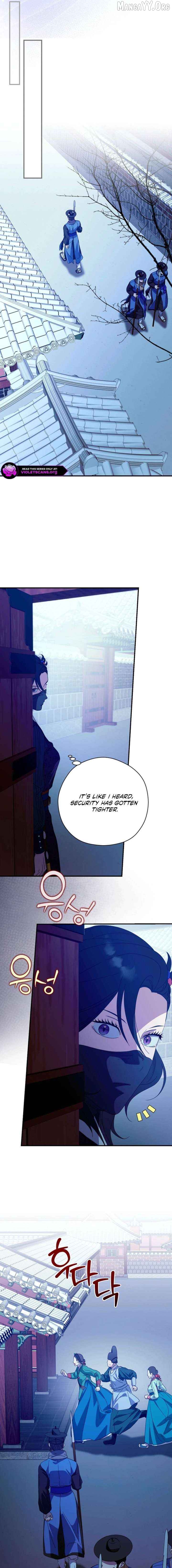 I Want To Eat You Chapter 70 - page 13