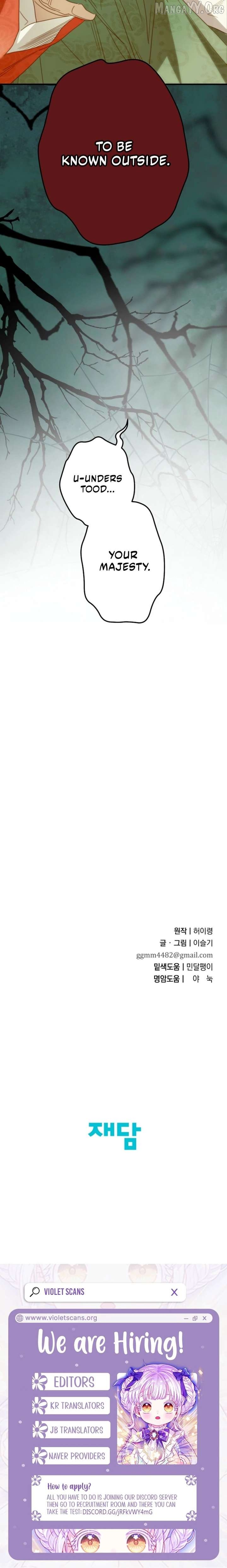 I Want To Eat You Chapter 70 - page 20