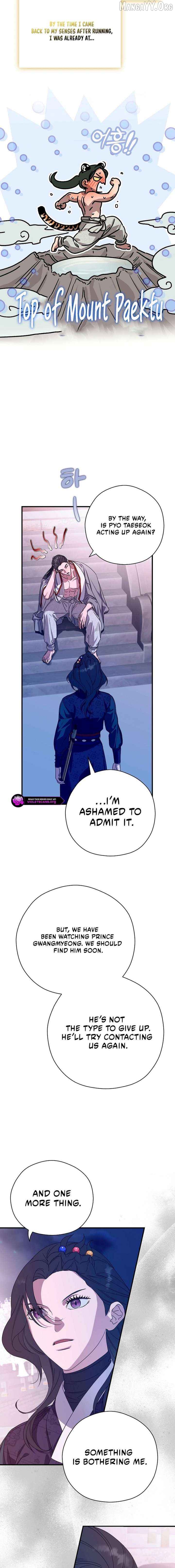 I Want To Eat You Chapter 71 - page 11