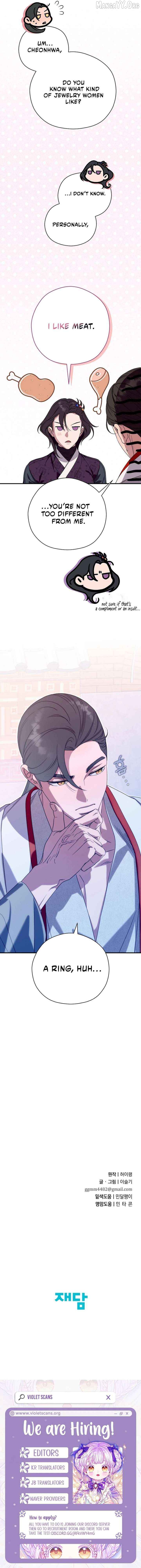 I Want To Eat You Chapter 71 - page 19