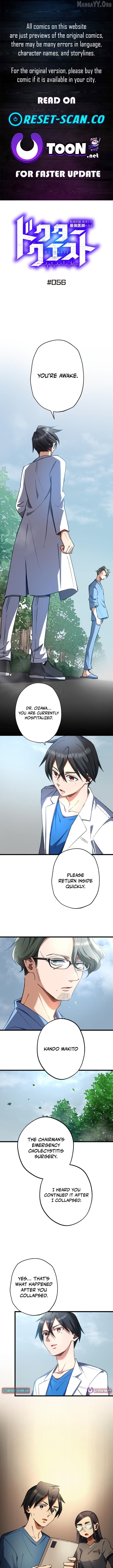 Doctor Quest: Fallen Physician Reincarnates as the Ultimate Doctor Chapter 56 - page 1