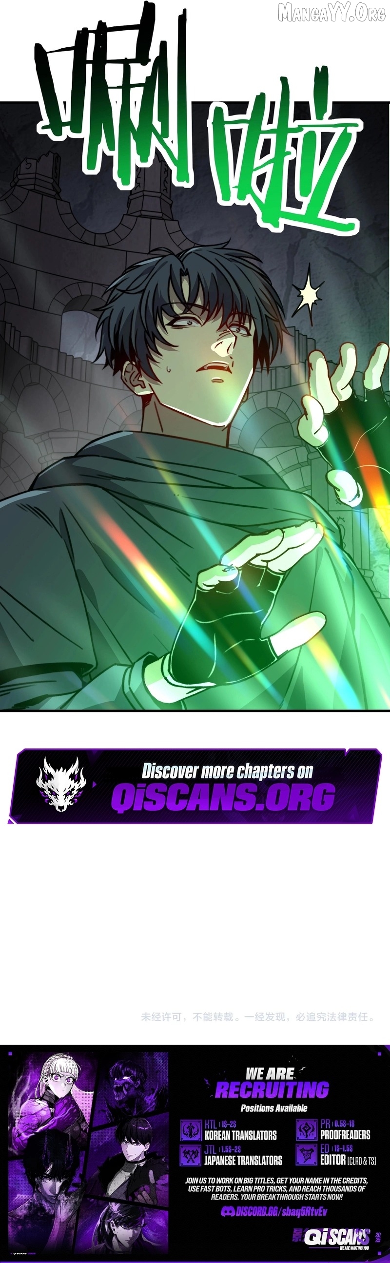 Starting As The God Of Wealth, Taming Billions Of Divine Pets! Chapter 68 - page 6